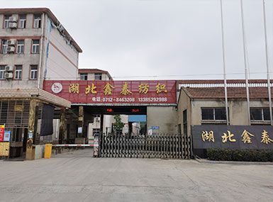 祝賀湖北鑫泰紡織股份有限公司網(wǎng)站上線(xiàn)！